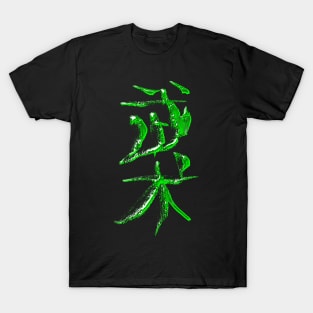 Wushu (Chinese) Neon- Green T-Shirt